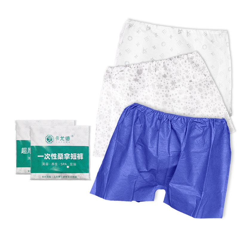 300条一次性内裤平角洗浴按摩用