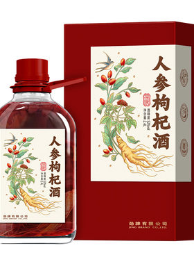 劲牌人参枸杞酒浸泡酒