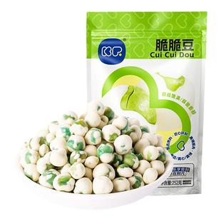 刻凡脆脆豆坚果炒货珍珠青豆果子青豌豆休闲零食小吃下酒解馋食品