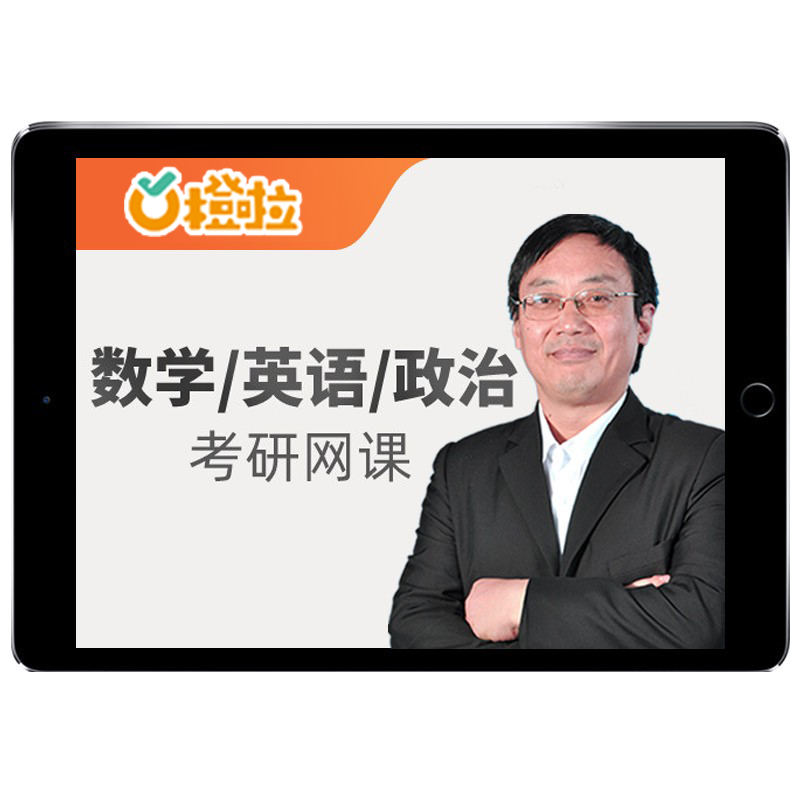 汤家凤数学一二三2027考研高数网课高等数学线性代数概率论26课程