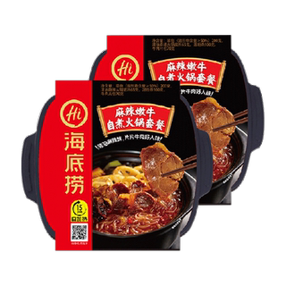 海底捞自热火锅麻辣嫩牛435g*2盒方便自煮懒人即食小火锅网红食品