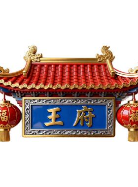 百家姓金属浮雕磁吸冰箱贴