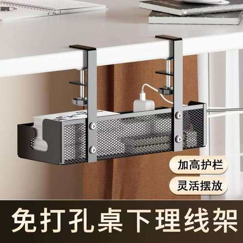 新品 桌下理线架免打孔收纳盒电脑桌底电线固定插排置物架桌下理