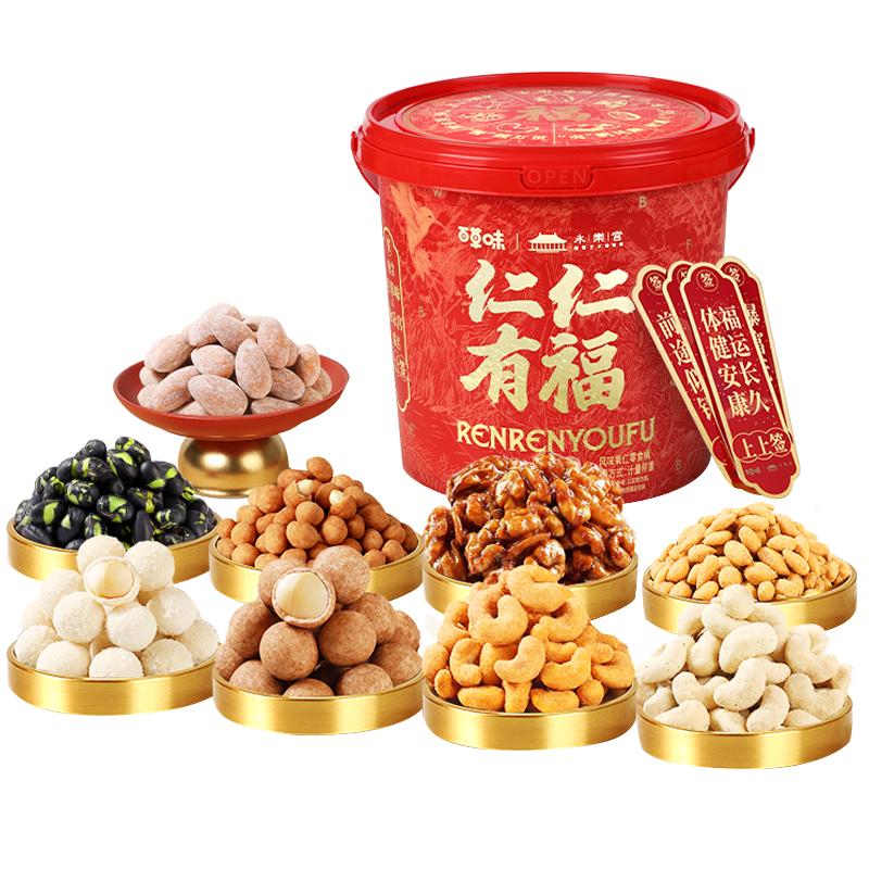 新品百草味年货节风味坚果礼包480g送礼腰果夏威夷果仁礼包礼盒
