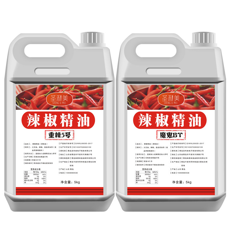 辣椒精特辣魔鬼辣食用商用BT变特色/复合食品添加剂