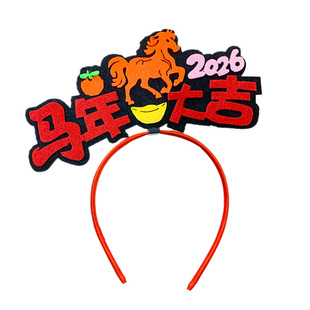2026新年马年发箍元旦公司年会学校团队活动头饰过年拍照新年头饰