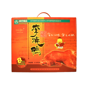 李烤鸭云南特产真空包装非遗名品鲜香味美熟食礼盒装送礼必备年货
