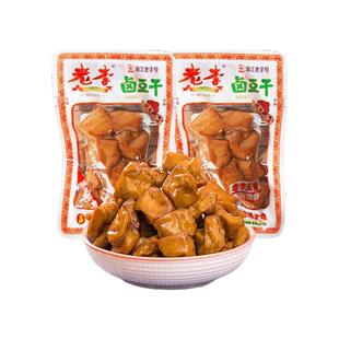 老李豆腐干五香鸡翅鸡腿猪蹄组合即食休闲解馋小零食怀旧温州卤味