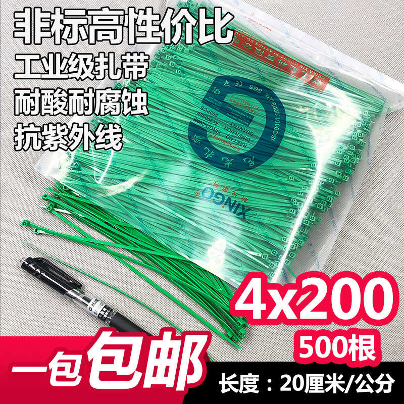 尼龙扎带4x2004*带长20cm200封口500绿色捆扎根足量彩色园林线