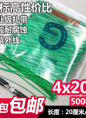 尼龙扎带4x2004*绿色根园林彩色长封口200500足量捆扎带20cm线