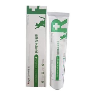 睿嘉化毛膏多纤草本化毛丰富益生元120g猫咪医院同款睿嘉化毛膏