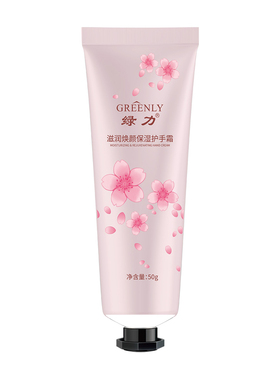 绿力滋润焕颜保湿护手霜