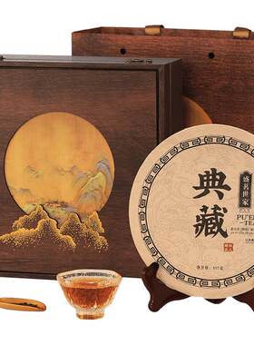 盛茗世家普洱茶饼自然陈化送礼