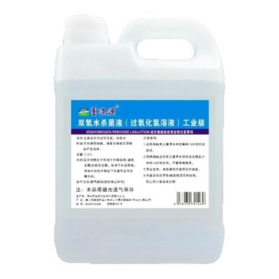高浓度富涤源双氧水过氧化氢