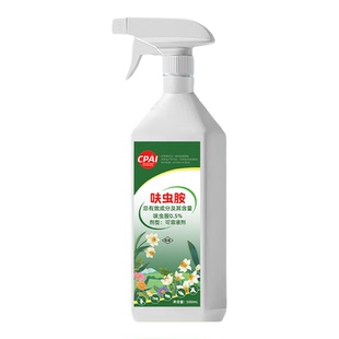 CPAI花卉绿植杀虫剂家用室内低毒花草免稀释喷雾灭杀呋虫胺驱虫药