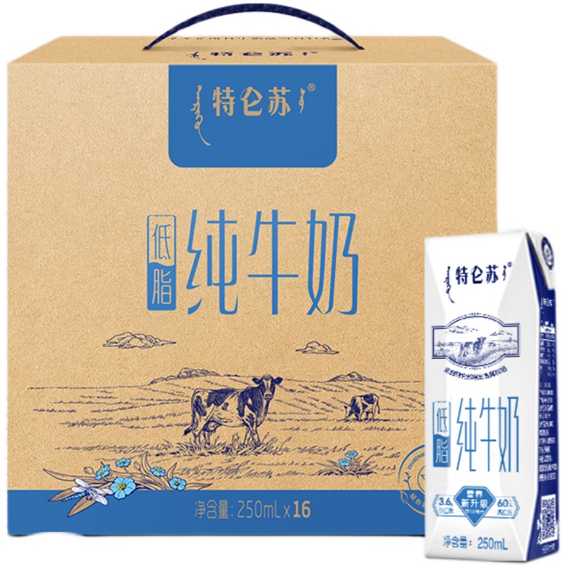 【多人团】2月产特仑苏低脂纯牛奶250mL*16包*2提