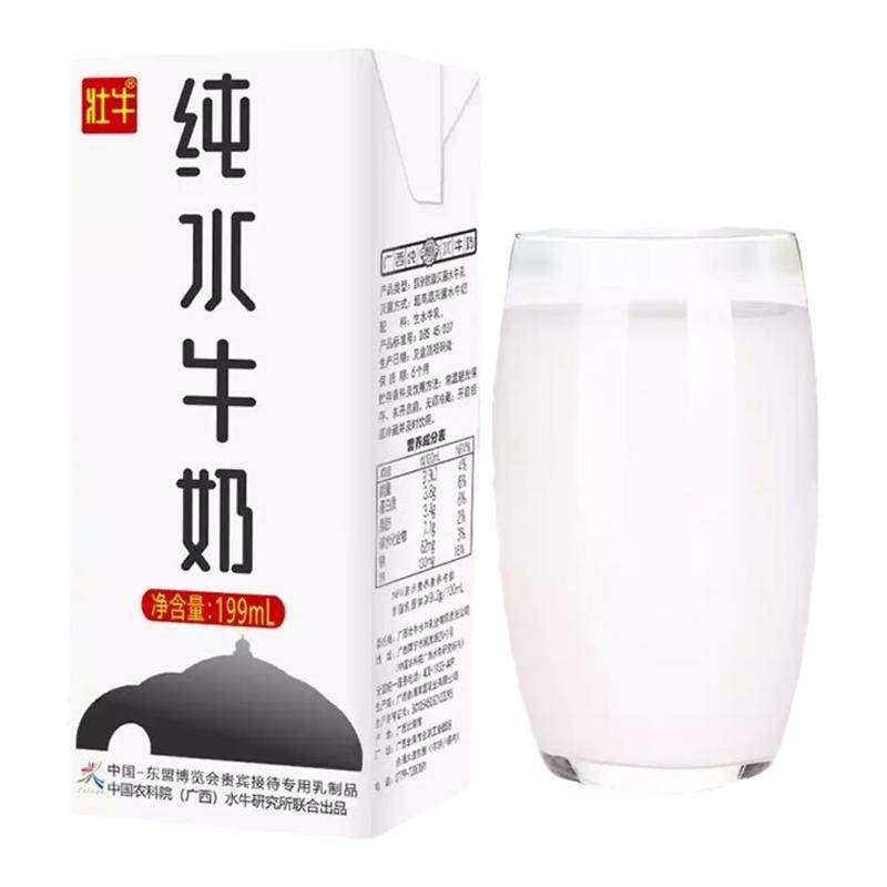 广西壮牛水牛奶农科院华中农业大学中科院纯牛奶199ml*10盒整箱状
