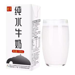 广西壮牛水牛奶农科院华中农业大学中科院纯牛奶199ml*10盒整箱状