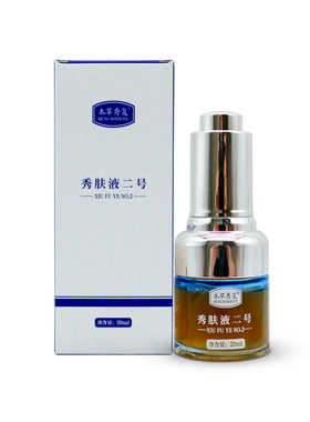 本草秀复祛痘补水植物萃取