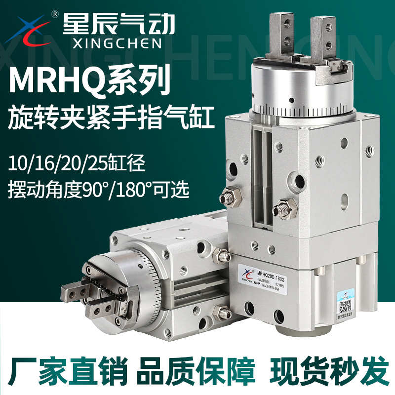 SMC型旋转夹紧手指气缸摆动气爪MRHQ10D/20/25D-90S/16D-180S夹爪