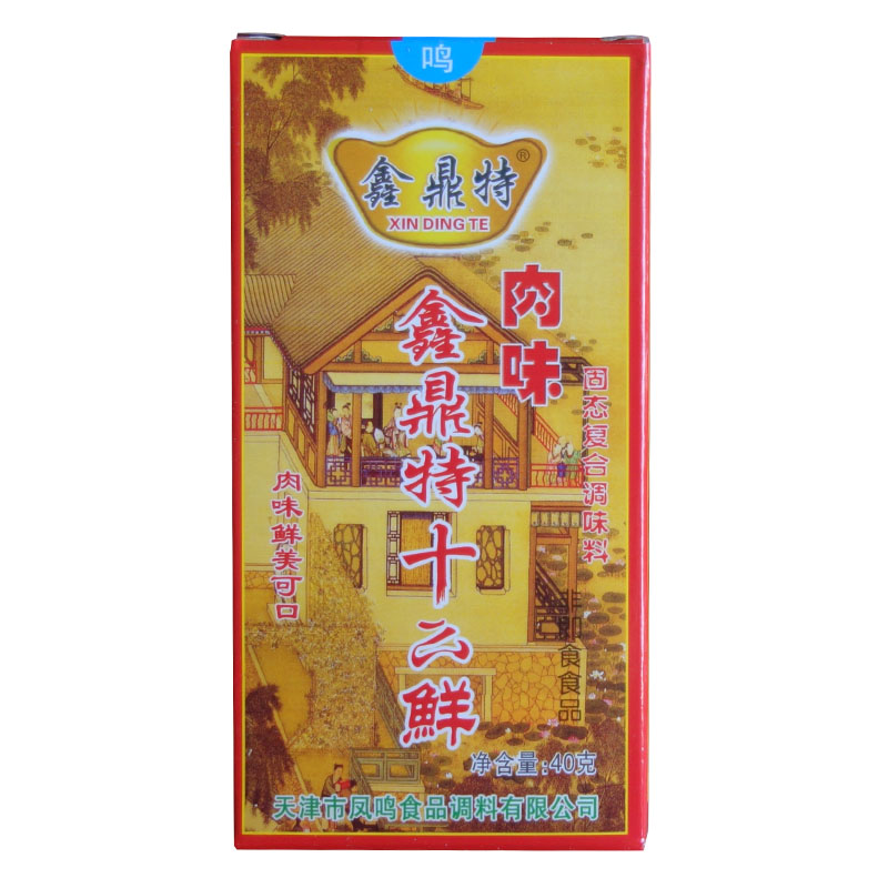 鑫鼎特十六鲜40克20盒肉味调味料