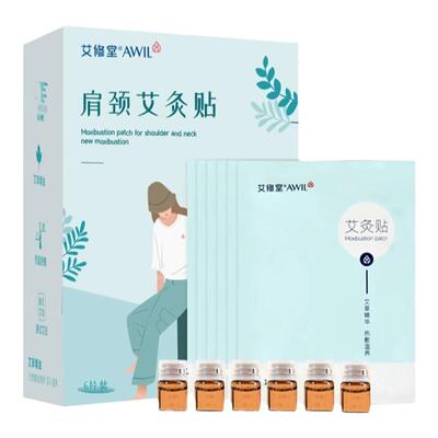 艾草艾灸贴颈椎肩颈精油发热贴