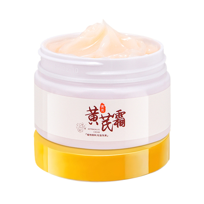 妍绮黄芪霜面霜植物精粹面霜