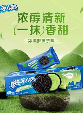 奥利奥夹心饼干97g95G*6盒奥利奥薄脆奶酪抹茶白桃混合口味