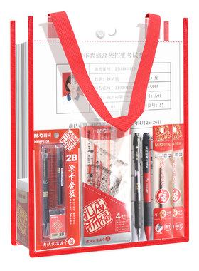 【0金属透明手提袋】晨光考试袋