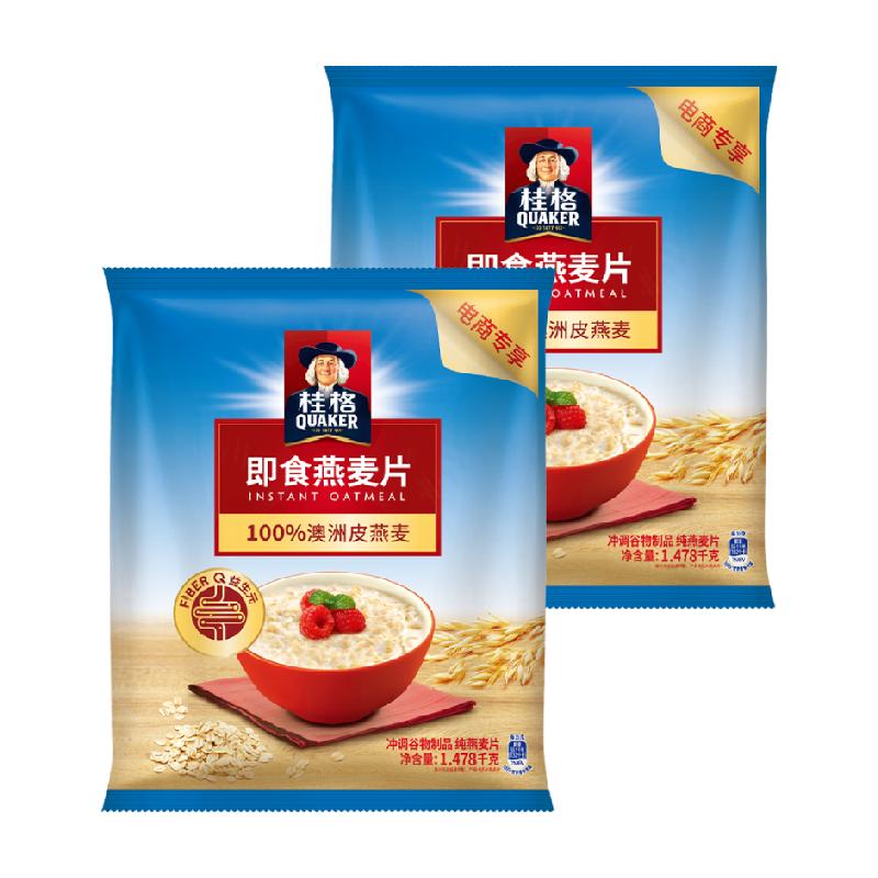 QUAKER/桂格原味即食燕麦片1478g*2袋营养冲饮燕麦片早餐代餐