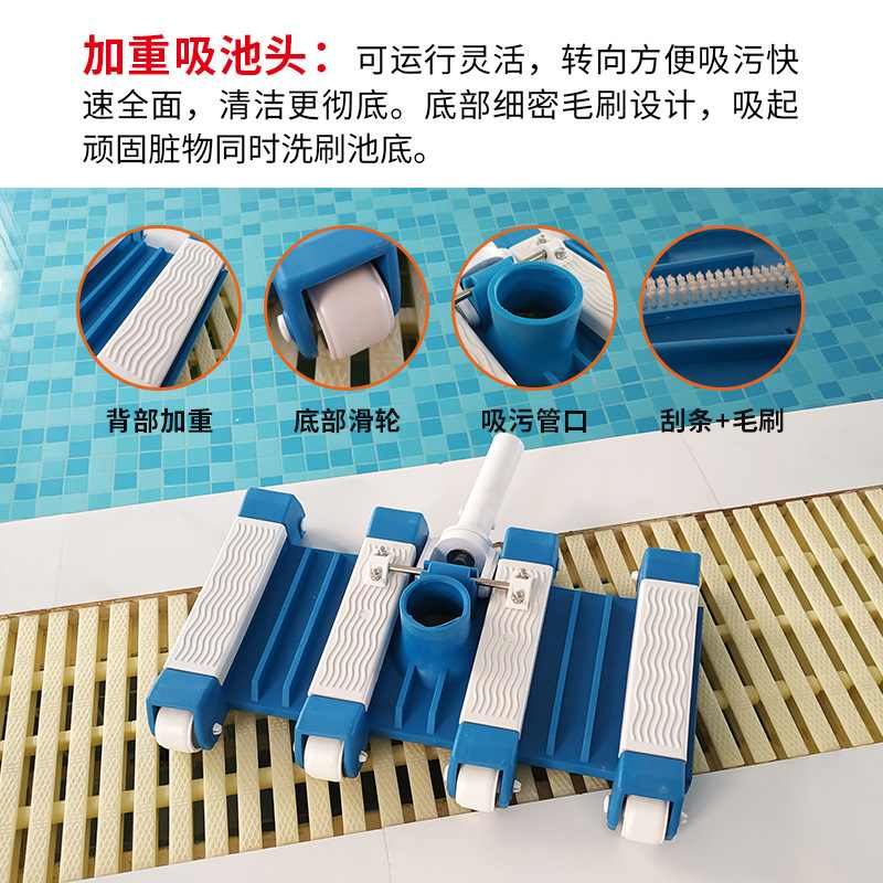 游泳池手动吸污机岸基水泵吸污头吸尘器池底鱼池吸粪器水下吸污器
