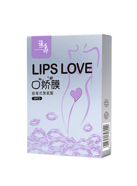 口娇套男用口嗨膜舔阴膜女用品女性专用舌头口胶爱神器情避孕舔套