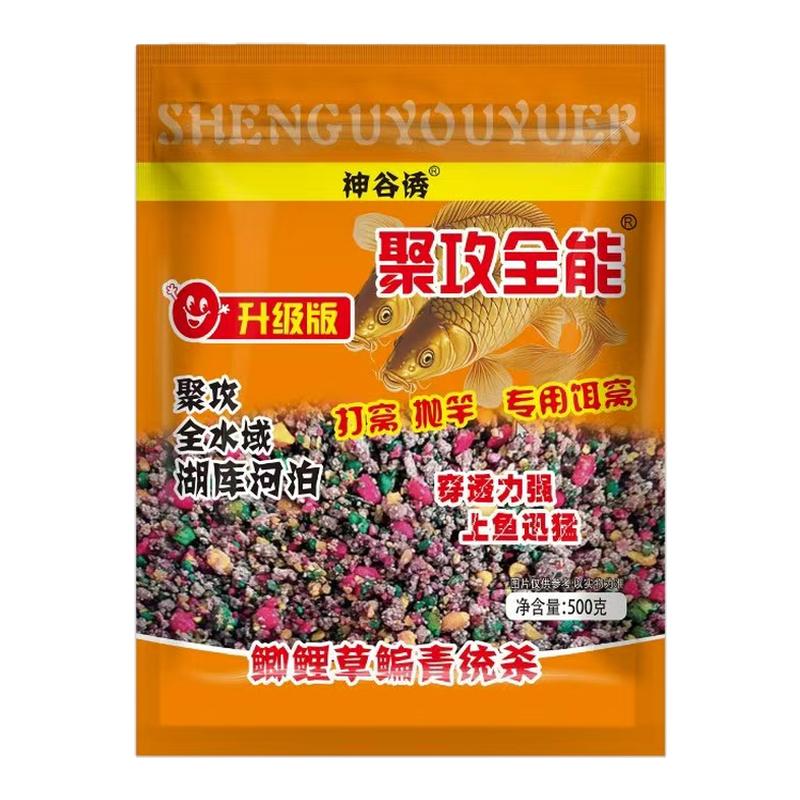 神谷诱二代全能爆炸饵野钓鲫鲤草活饵/谷麦饵等饵料