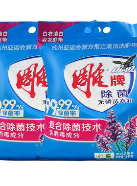雕牌洗衣粉除菌薰衣草香