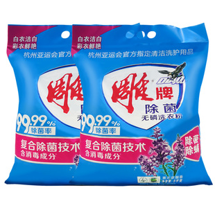 雕牌无磷洗衣粉大包装20斤清新去渍除菌除螨5kg2大袋装官方旗舰店