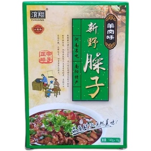 河南南阳特产新野牛羊肉臊子面条调料拌面板面烩面捞面料火锅底料
