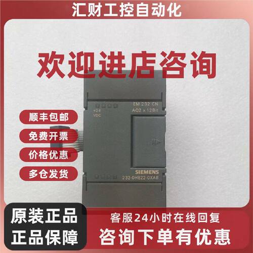 议价西门子PLC扩展模块 6ES7 232-0HB22-0XA8