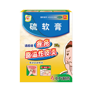 信龙硫软膏25g酒糟鼻慢性湿疹脂溢性皮炎痤疮疥疮杀菌头皮糠疹