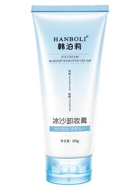 冰沙卸妆膏女眼唇脸三合一免乳化