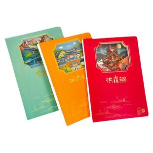 重庆3d镂空立体纸雕笔记本洪崖洞李子坝打卡旅行手账本盖章伴手礼