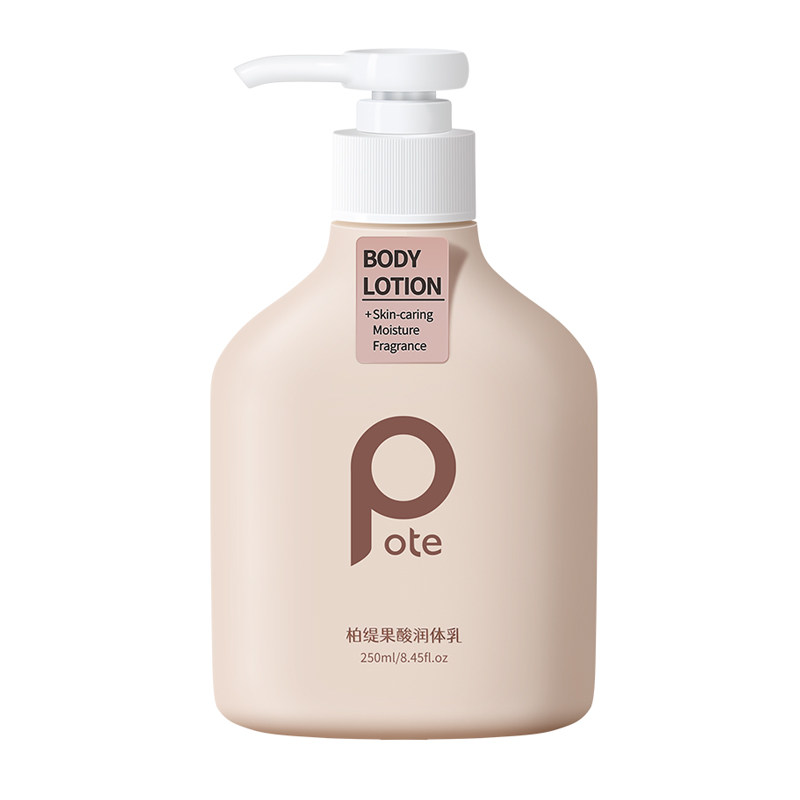 pote柏缇果酸身体乳保湿秋冬