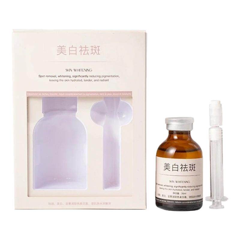 美白淡斑提亮去黄修护精华液