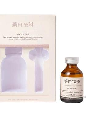 美白淡斑提亮去黄修护精华油