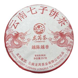 龙芮茶 2023年越陈越香357g普洱茶熟茶 云南七子饼茶 干仓茶