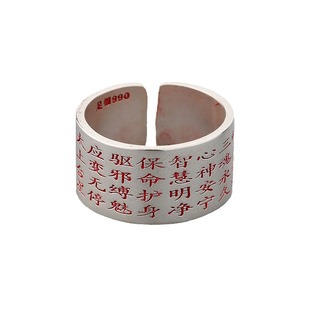 「道系」道家99纯银戒指朱砂静心咒开口食指心经金光印宽扳指环