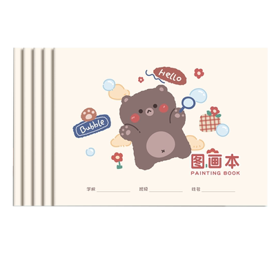 A4加厚图画本画画绘画纸儿童