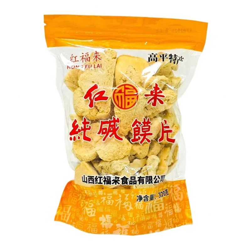 山西晋城特产高平红福来纯碱烤馒片320g烤馒头碱面烤馒零食干馒片