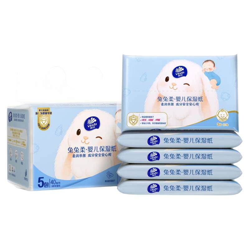 维达兔兔柔婴儿柔纸巾新生儿宝宝专用出行乳霜纸抽纸云柔巾保湿纸