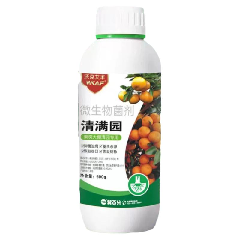 清满园果树清园剂石硫合剂桃梨葡萄果园果棚正牌清园剂杀菌药