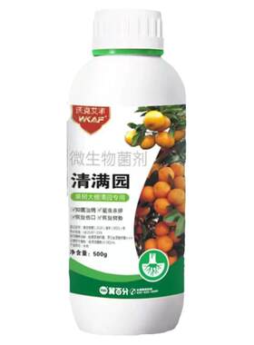 清满园果树清园剂石硫合剂